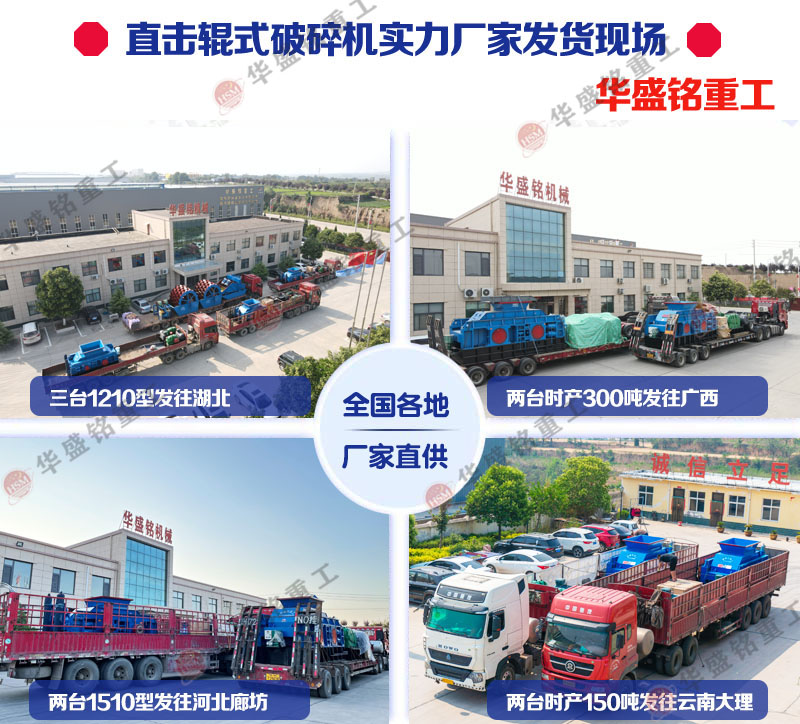 煤炭齒輥破碎機,焦炭齒輥破碎機,齒輥破碎機廠家 破碎煤炭焦炭用什么機器好?齒輥廠家哪家好?