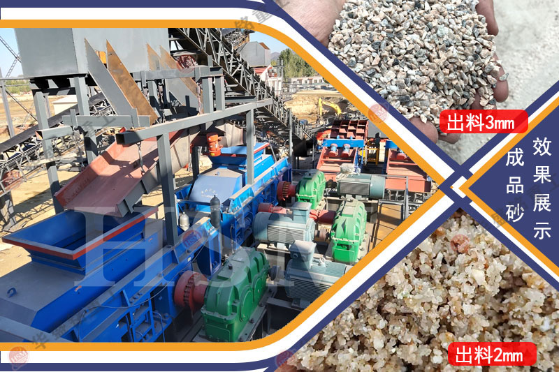 對輥制砂機 尾礦制砂用什么制砂機好?